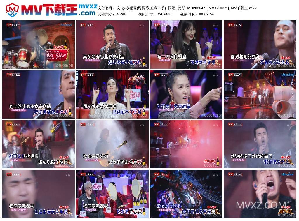 文松-赤裸裸(跨界歌王第三季)_国语_流行_MD202547